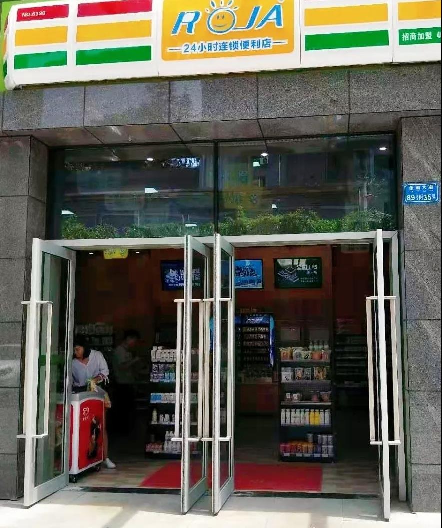 若家连锁便利店仓管新大陆电子标签辅助拣货系统