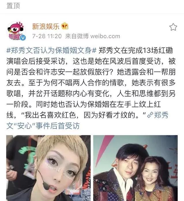 为保婚姻纹红线,天后郑秀文爱到卑微?