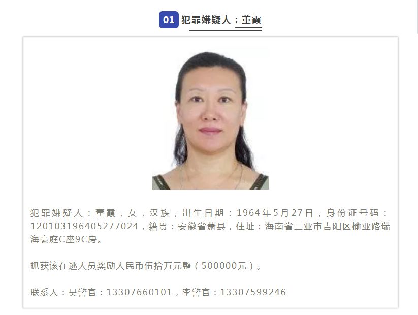 悬赏涉黑女头目!赏金50万! 澳门葡京真人