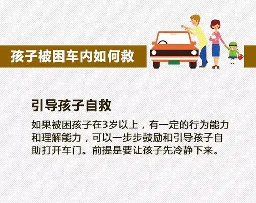                     龙凤胎被遗忘车内8小时热死，家长不能只见悲剧不见教训