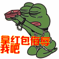要红包表情包合集|看我这么美的份上,发我个红包吧