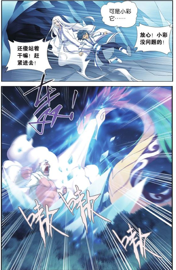 斗破苍穹:萧炎深夜偷袭雪魔天猿遭反击!药老:难道算错