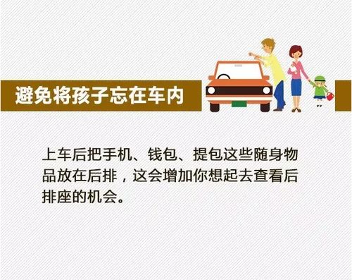                     龙凤胎被遗忘车内8小时热死，家长不能只见悲剧不见教训