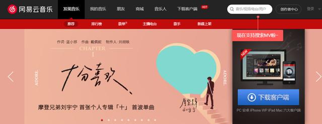 网易云音乐验证码是多少