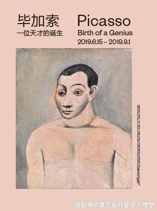 一位天才的诞生——西班牙画家毕加索 钱柜娱乐999