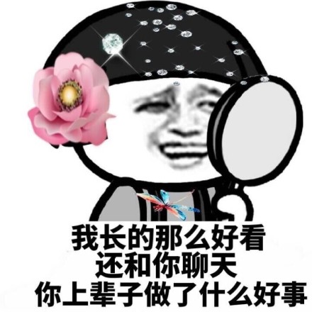 蘑菇头臭美装逼系列表情包
