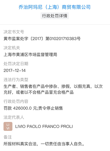 北京曝光25件服装不达标,阿玛尼3800元的上衣起毛起球图片 61883 360x494