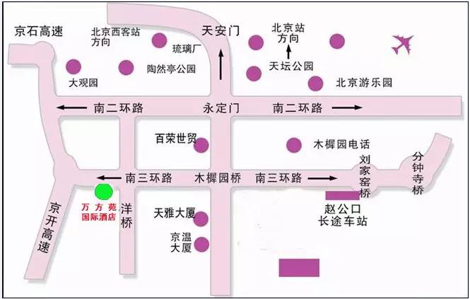 北京南站:到万方苑国际酒店直线距离3公里,乘出租车较为方便.