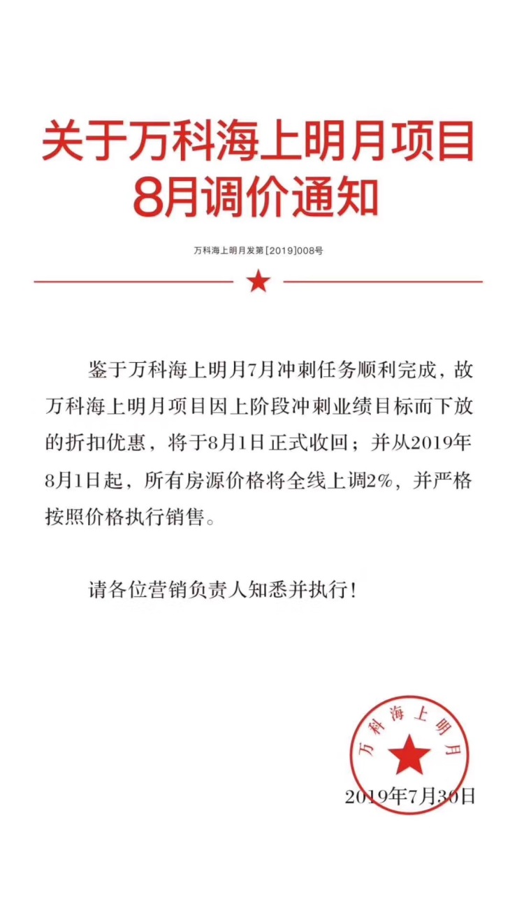 7月是阳?8月是阴?调控收紧时,买房要趁早! 电子游戏平台官网
