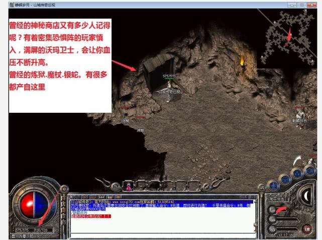 热血传奇:盘点那些隐藏在玛法大陆的地图,老玩家们还