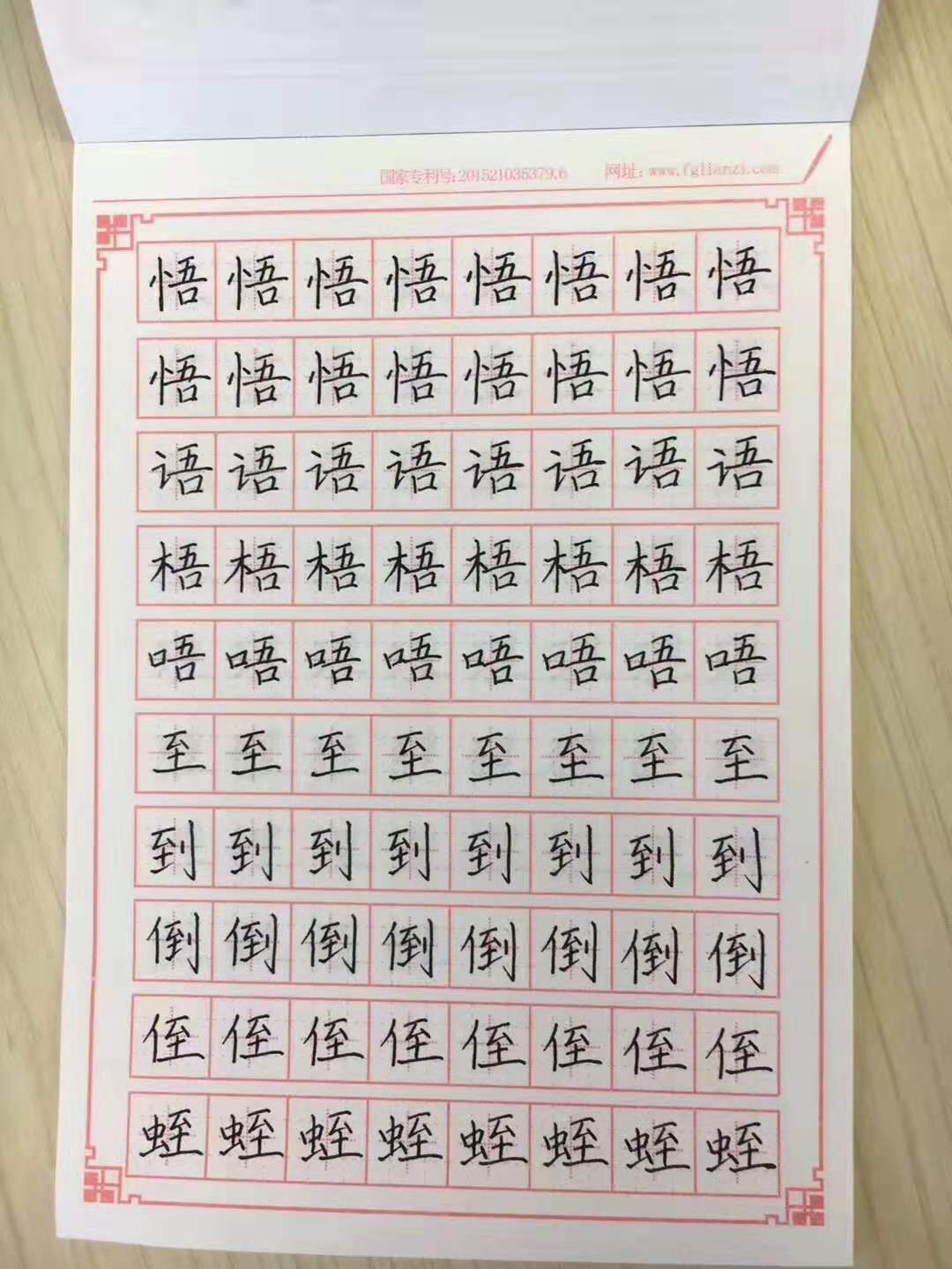 练字课堂 小学生硬笔书法练习6条教训经验 笔画