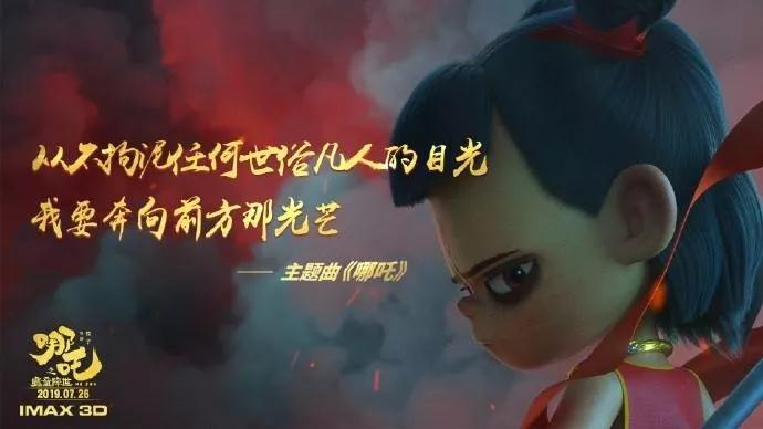 《哪吒之魔童降世》:让孩子做自己,才是最好的教育.