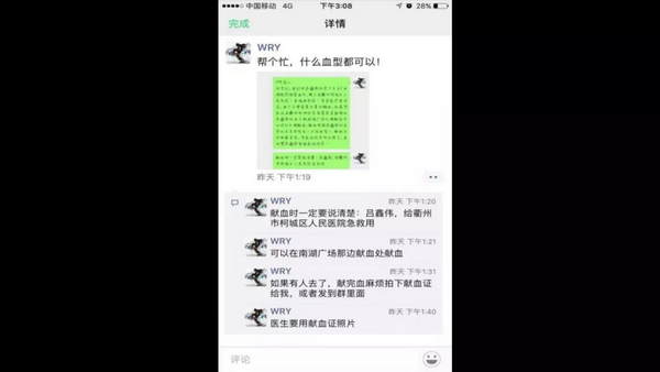 学生意外遭雷击,需要全身换血 衢州人的朋友圈不淡定了......图片 14103 600x338