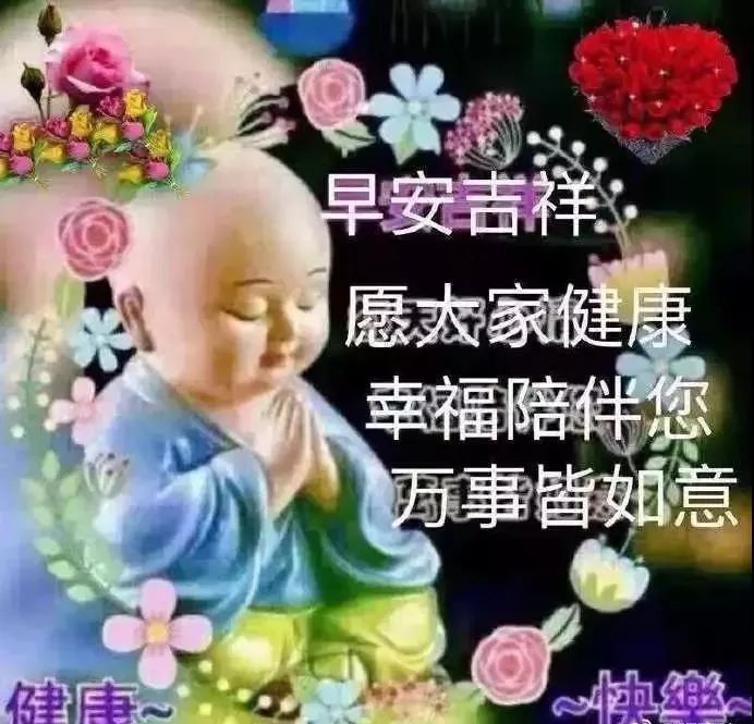 7月31日星期三早上好问候语图片 早上好祝福语阳光句子