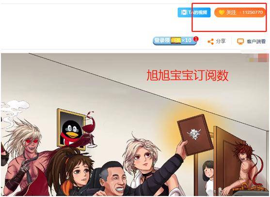 全网第一主播是谁?不是旭旭宝宝也并非PDD,而