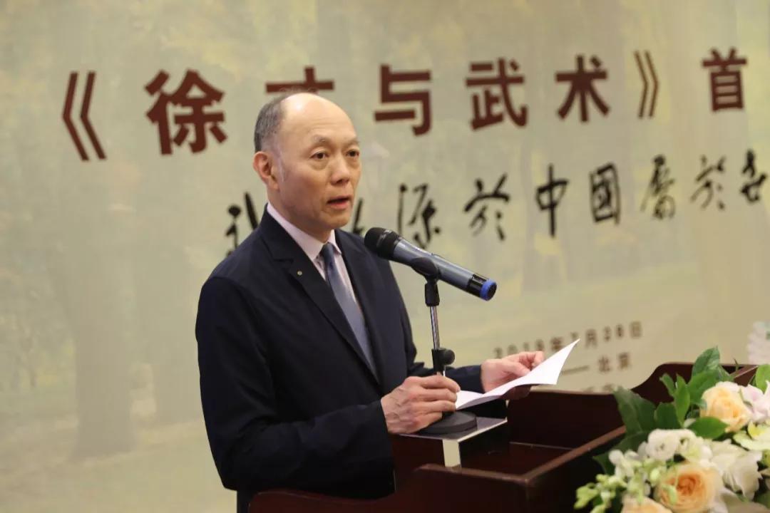 《徐才与武术》首发式在京举行