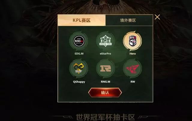 王者榮耀：幹將莫邪FMVP皮膚曝光，世冠杯集卡活動開啟！ 遊戲 第3張