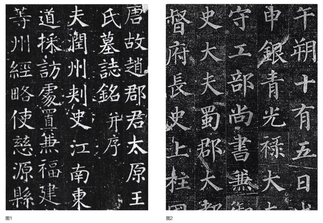 书画世界】中国国家博物馆藏颜真卿《东方朔画赞碑》（宋拓本）_搜狐网