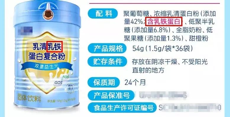                     别上当！火爆母婴店的乳铁蛋白，不是你想的那样！