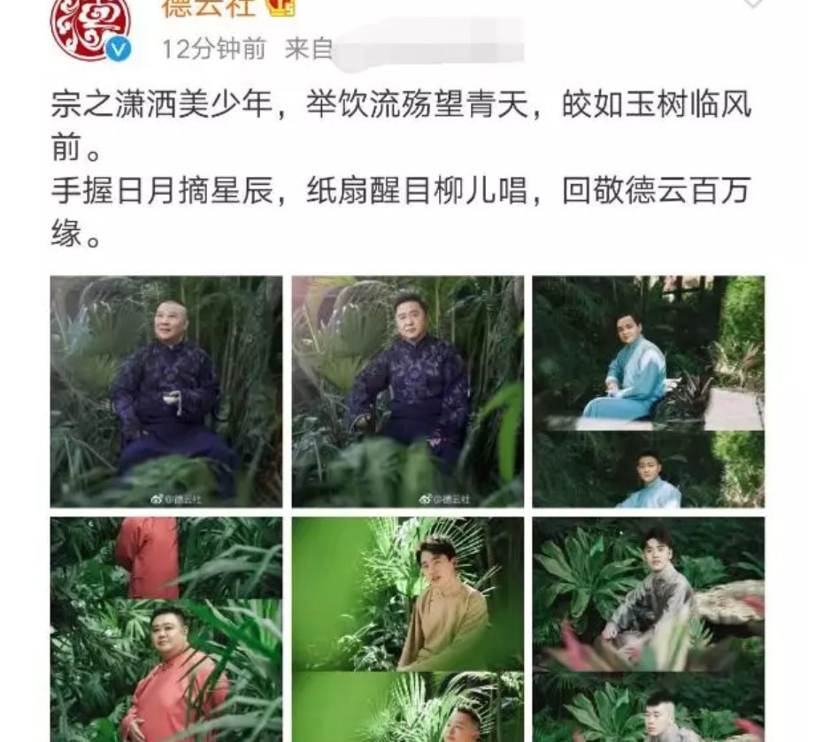 原创张云雷事件后78天,孙九香又怼观众,曾把观众当父母的德云社咋了