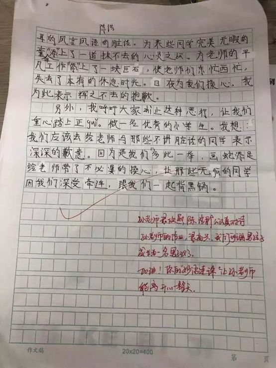 骂人口诀作文_心灵的选择作文骂人图(3)