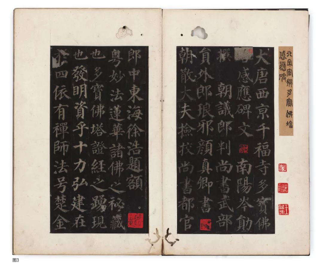书画世界】中国国家博物馆藏颜真卿《东方朔画赞碑》（宋拓本）_搜狐网