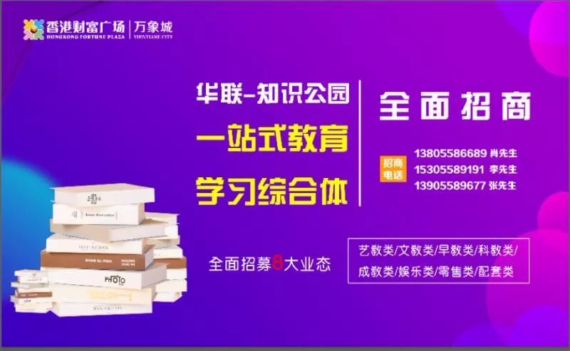 【华联-知识公im体育园】火热招商中抓住机会刻不容缓！