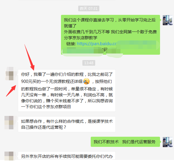 京东店群如何上货？无货源店铺用什么上货软件？ 