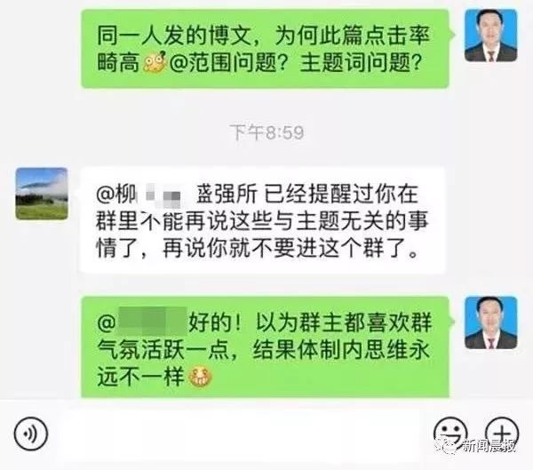 然后被群主移出群