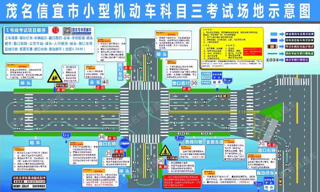信宜科目三考试细则有变化考生请注意
