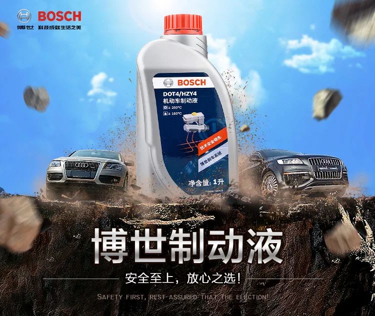 博世boschdot4刹车油制动液离合器油1l通用型