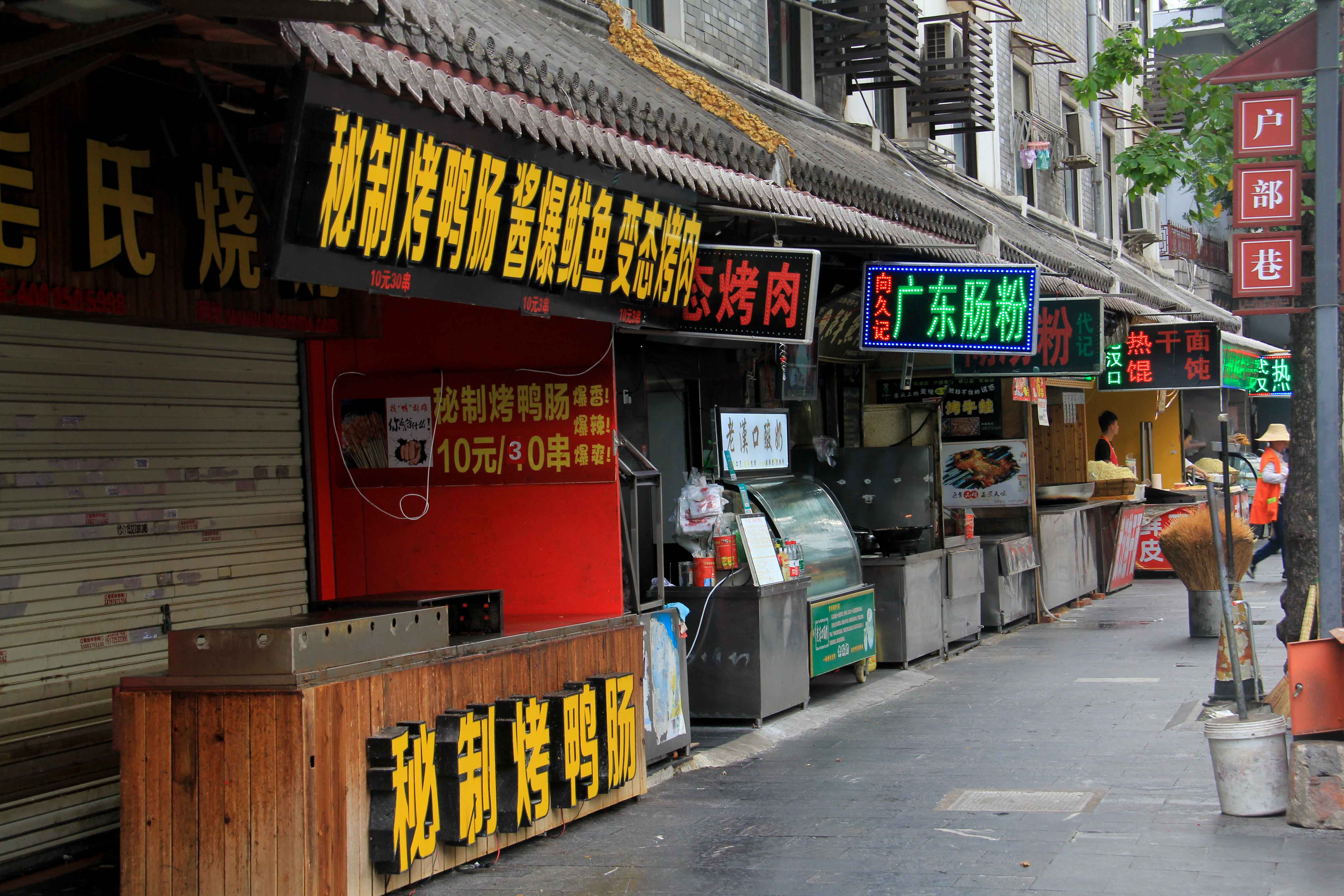 武汉著名的小吃街，当地人都不爱去，却被誉为“汉味小吃第一巷”_户部