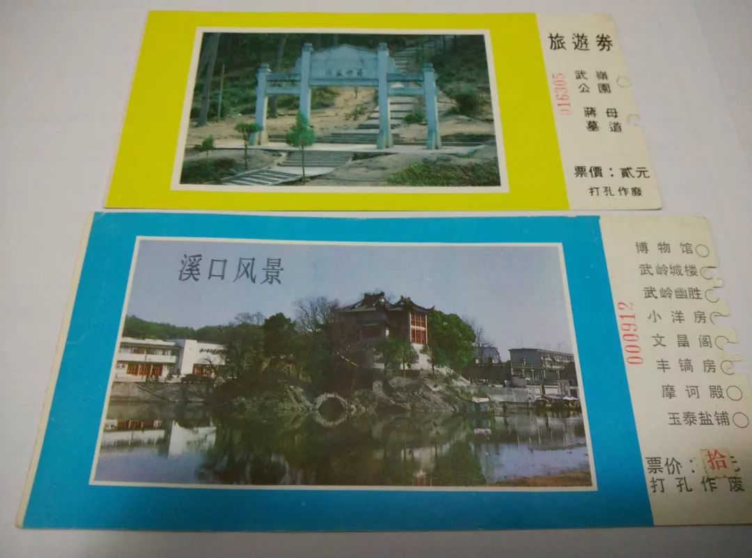 蒋介石老家奉化溪口景区和蒋母墓道早期2张.