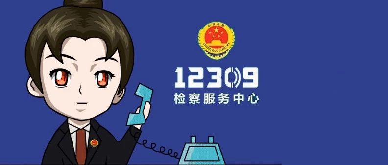 新媒汇:检察蓝+生态绿?奇妙化学反应等您来看 皇冠电子游艺