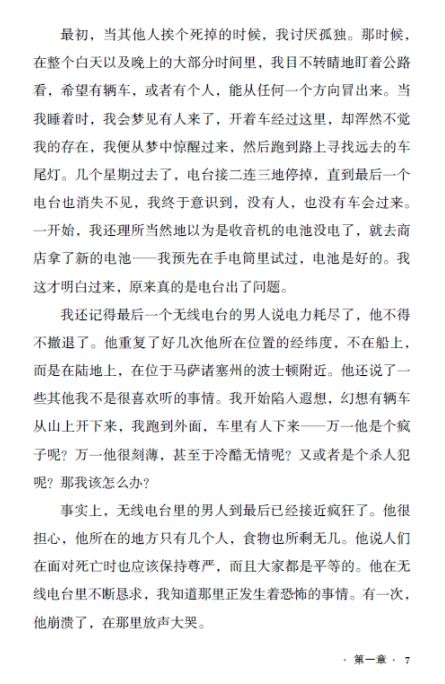 平凡的世界小说阅读目录 c3977ebee192487fa763abe96ed7054b.jpeg