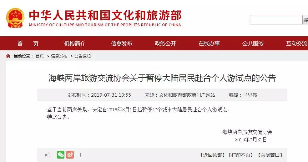 重磅!暂停大陆居民赴台个人游 同时在四大海域举行实弹军事演习 澳门百家乐