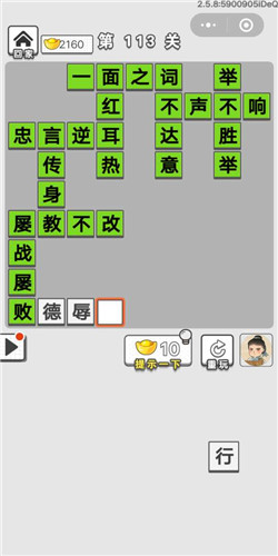 什么不什么声成语大全_成语图片大全(2)