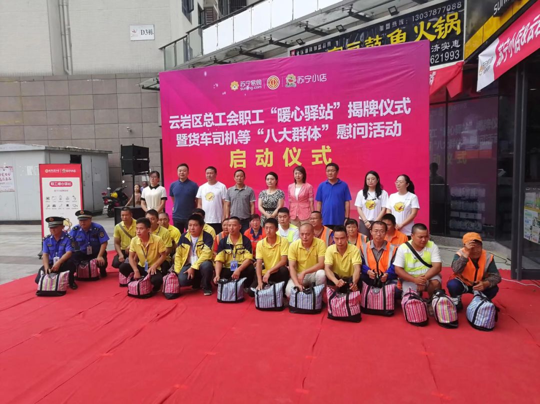 副主席汪家琪,贵阳市总工会民管部部长邱承光等及70余名"八大群体"