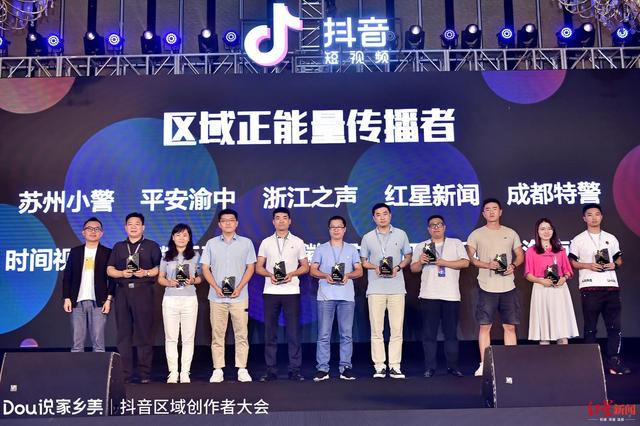 红星新闻抖音号获奖啦 优德w88官方网站登录