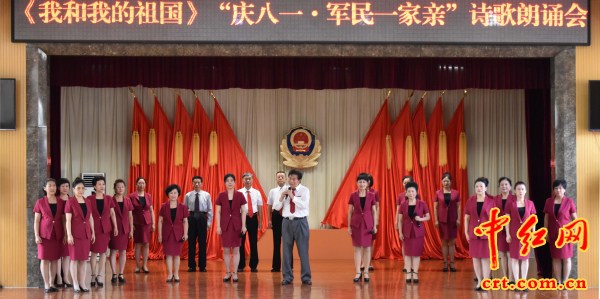 《我和我的祖国军民一家亲》诗歌朗诵会在北京