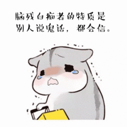 仓鼠动态表情包合集|再不哄我,你就要失去我
