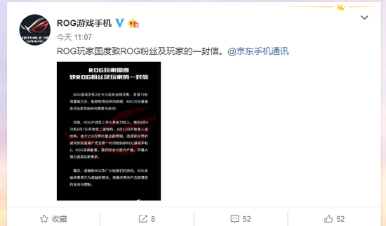 ROG游戏手机2首售73秒销量破万 网上澳门金沙网站