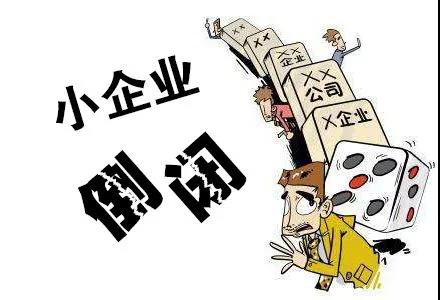 目前一些小企业受制于资金链、渠道、市场投入不足、增量缓慢、没有核心