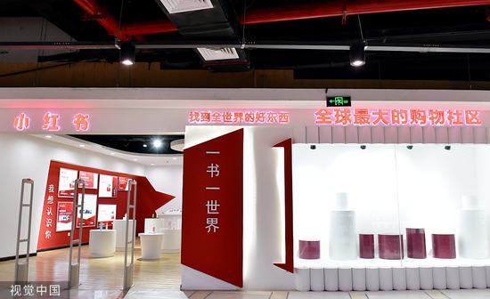 小红书或全平台下架 曾爆发布虚假种草笔记 申搏官网网址