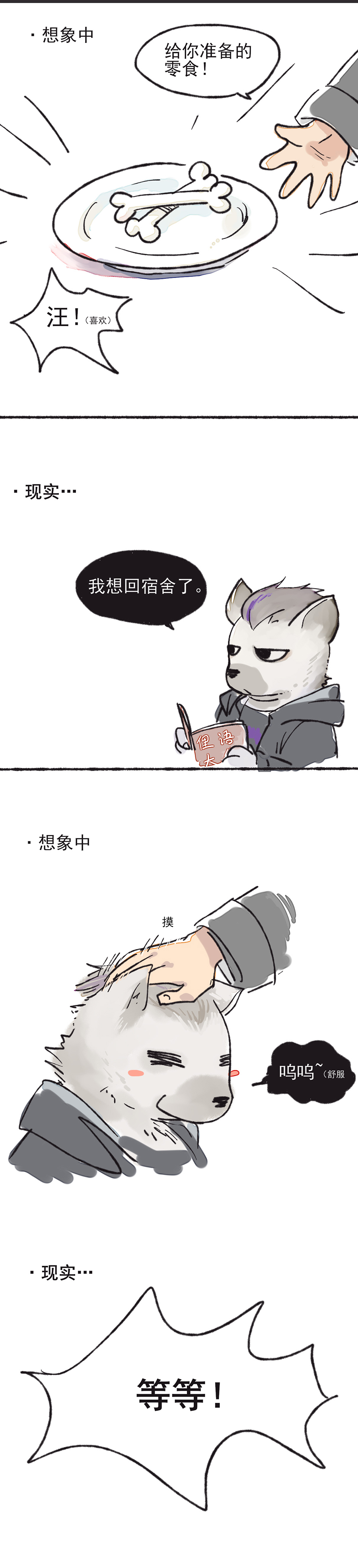 【明日方舟同人漫画】刀客塔的妄想)