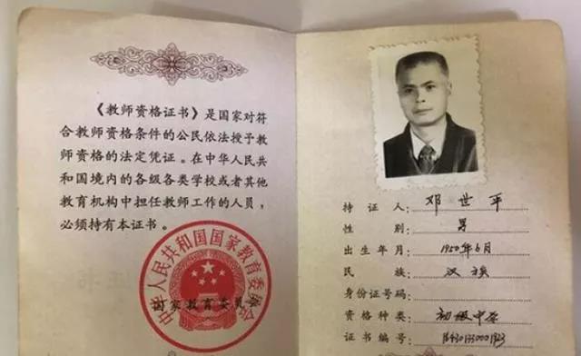 操场埋尸案:应依法评定遇害教师邓世平为烈士 申博sunbet娱乐官方网站