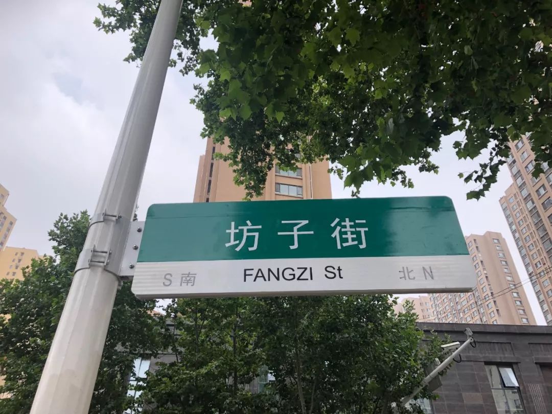 "street"的字母"t"不见了 小编看到 在"坊子街(原大同街)"路牌上