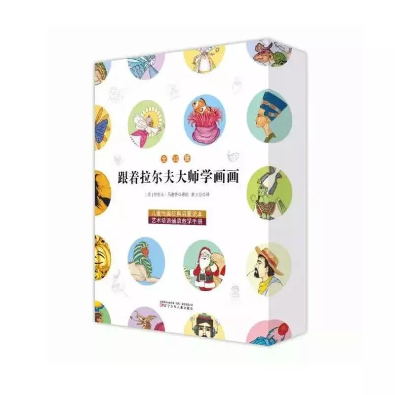 专为孩子量身定制的绘画学习书,从小画渣变身