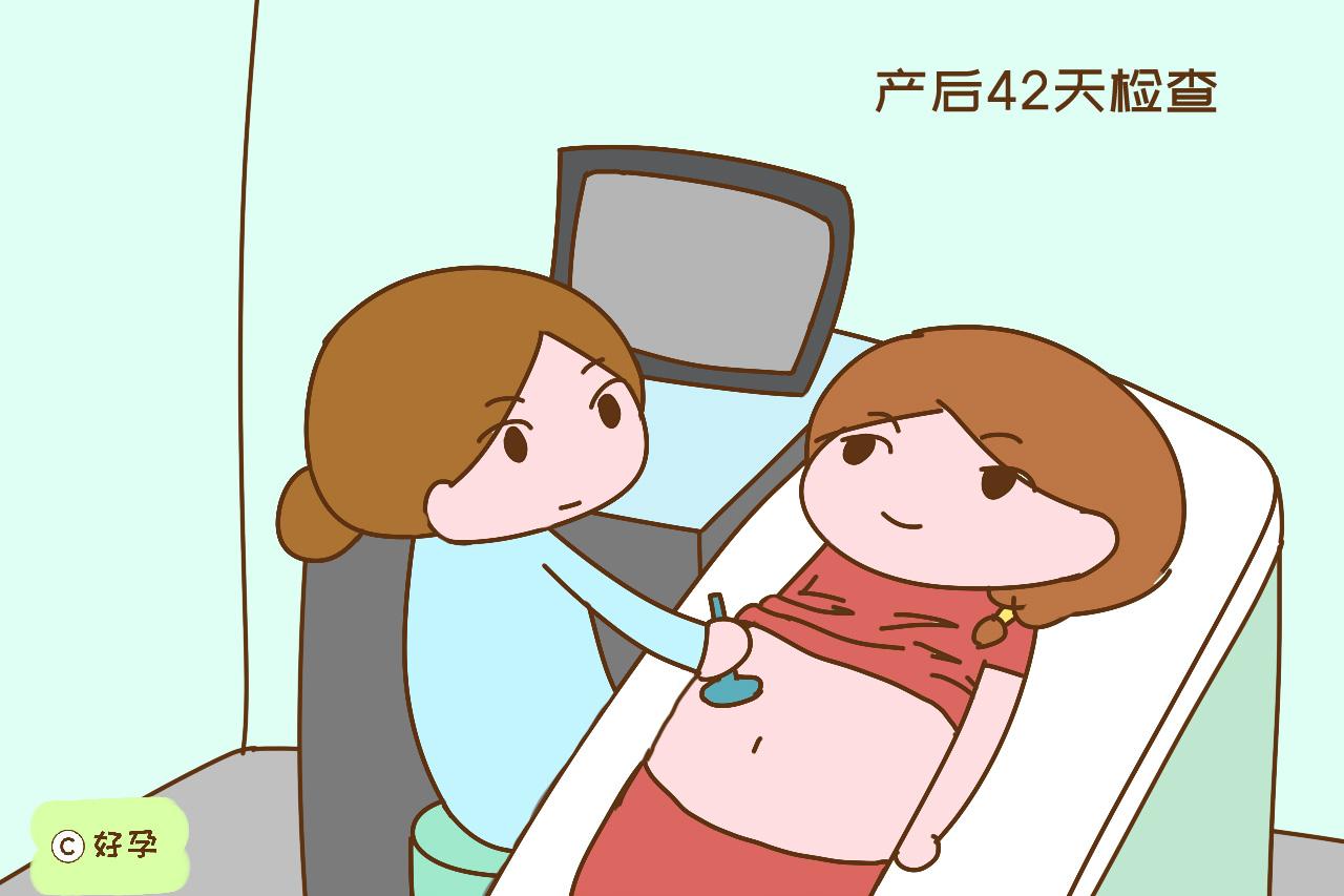                     原创            产后42天检查，对宝妈和宝宝都很有必要，不当回事会很吃亏