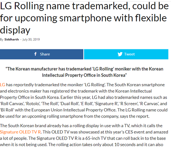 LG注册新商标LG Rolling 或将用于可卷曲智能手机 皇家娱乐城